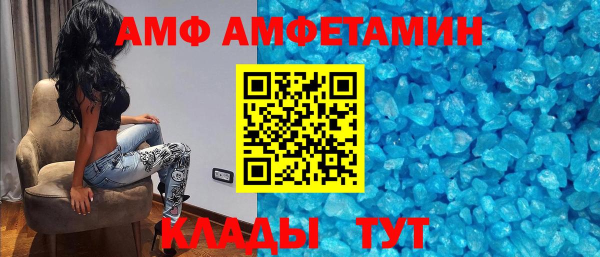 Амфетамин VHQ  АМФ  Борисоглебск  Вход с VPN 