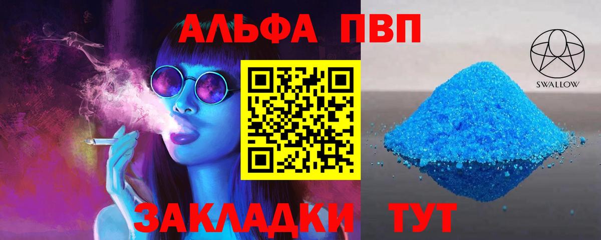 Борисоглебск  Альфа ПВП Соль  Вход с VPN  A PVP мука 