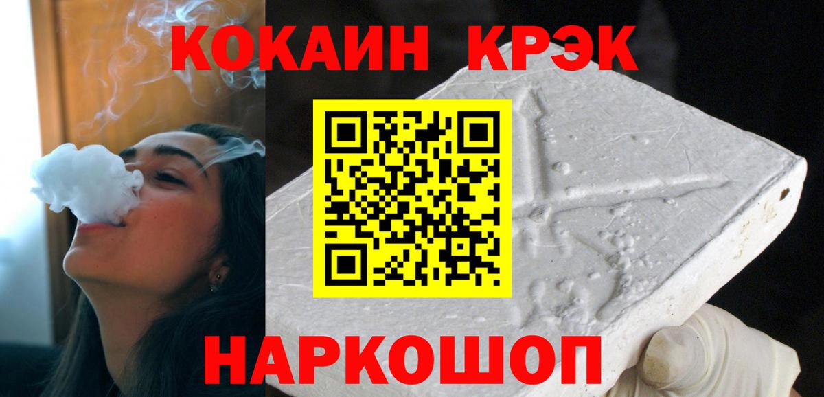 Cocaine Колумбийский  Вход с VPN  Борисоглебск 