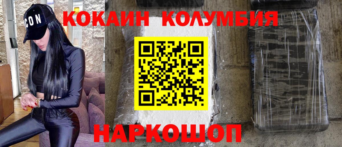 Кокаин Боливия Борисоглебск