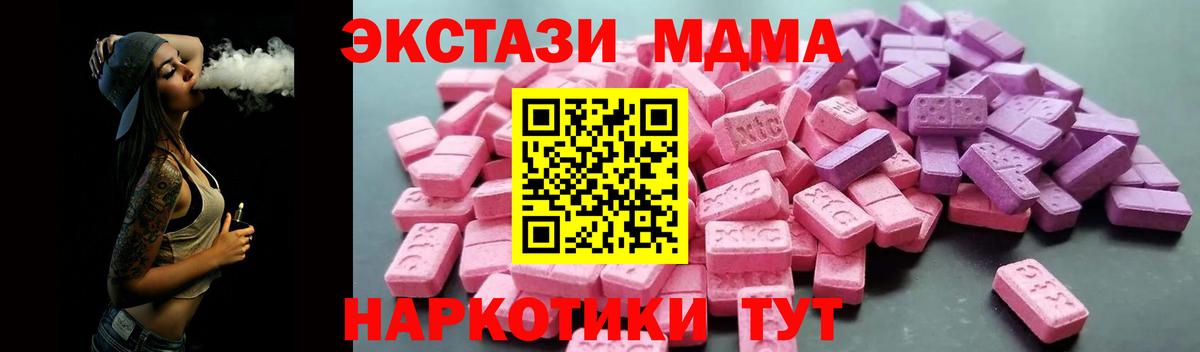 Борисоглебск  ссылка на мегу вход  Вход с VPN  это Telegram  Ecstasy Cube  Экстази Punisher 
