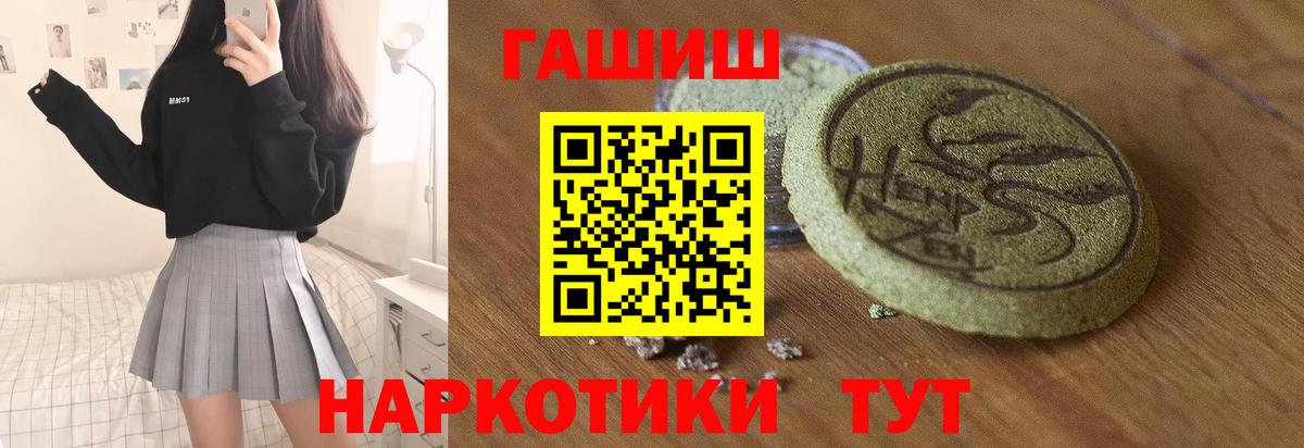 Гашиш Cannabis Борисоглебск