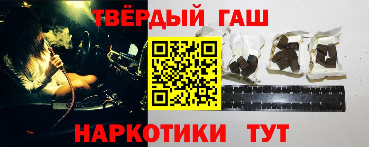 Гашиш  ГАШИШ убойный  Вход с VPN  Борисоглебск 