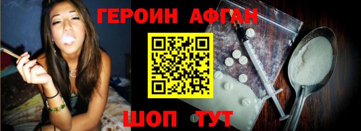 Героин гречка Борисоглебск