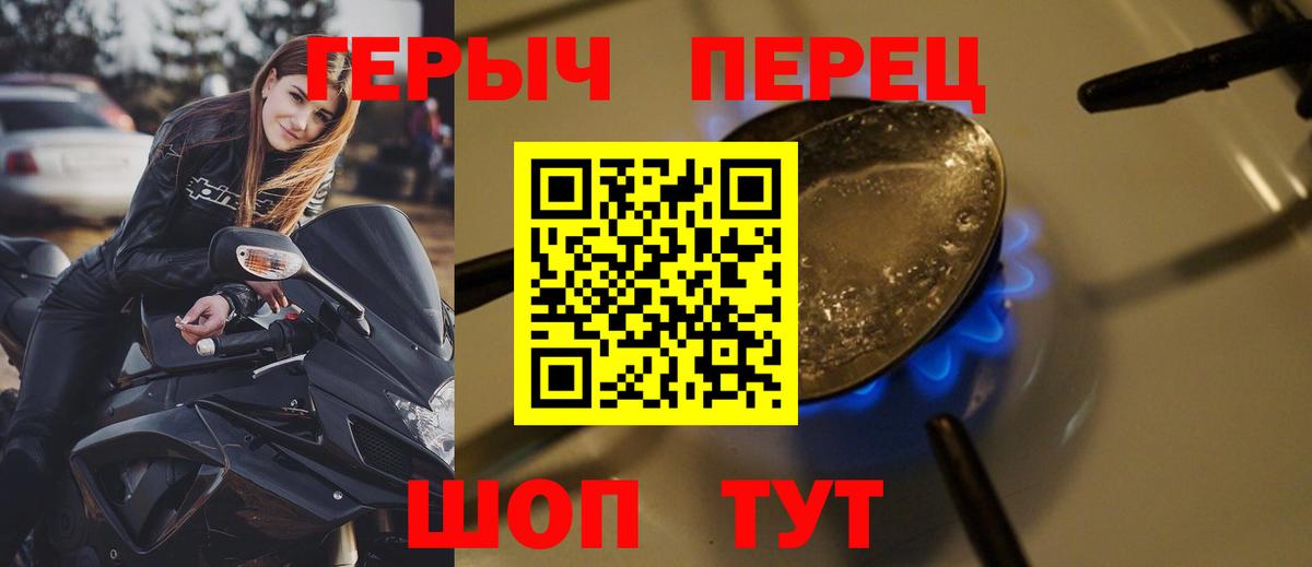 ГЕРОИН хмурый  Вход с VPN  Борисоглебск 