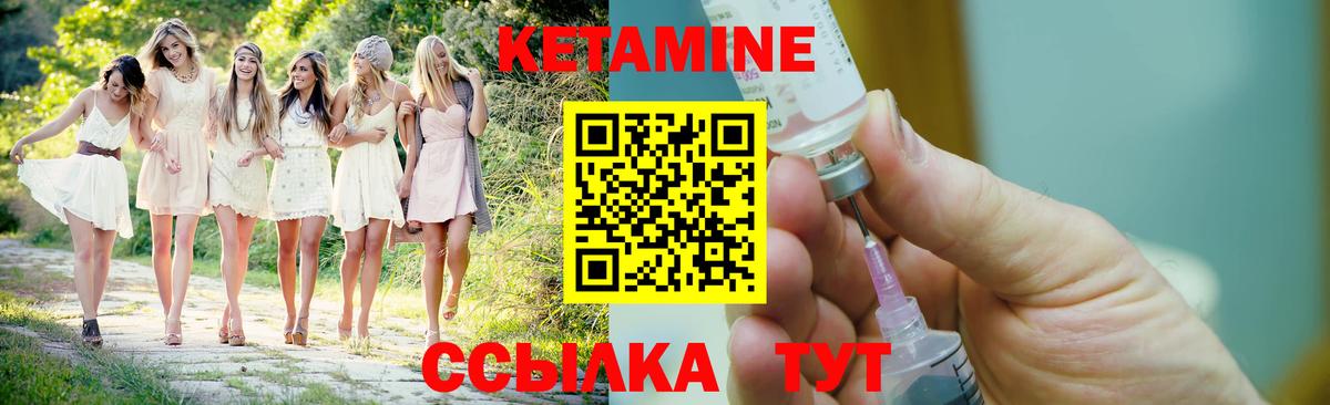 КЕТАМИН VHQ  КЕТАМИН ketamine  Борисоглебск  Вход с VPN 