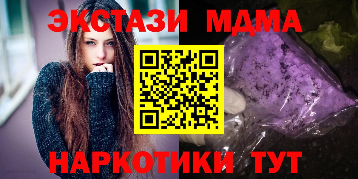 MDMA  МДМА молли  Вход с VPN  MDMA Molly  Борисоглебск 