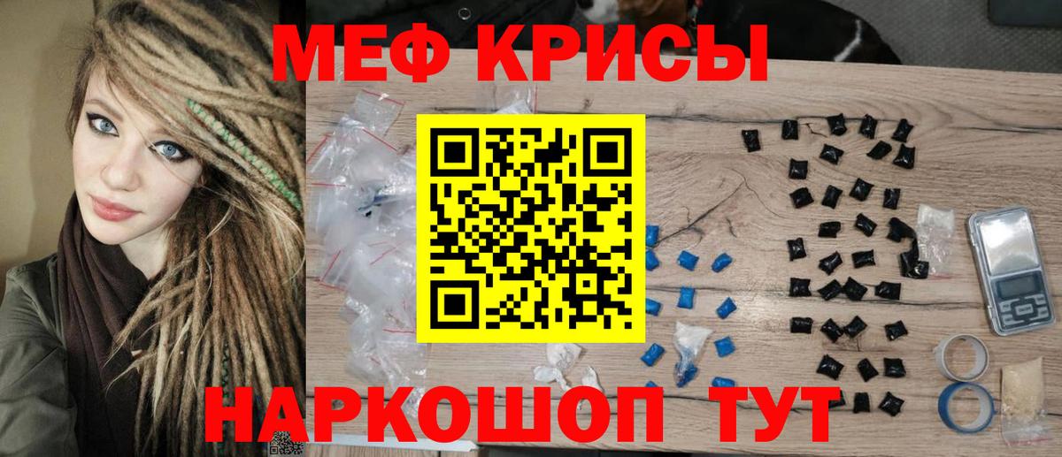 МЕФ  МЕФ 4 MMC  Вход с VPN  МЯУ-МЯУ  Борисоглебск  Меф мяу мяу 