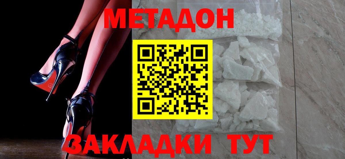 ОМГ ОМГ онион  Метадон мёд  Вход с VPN  Борисоглебск  МЕТАДОН methadone 