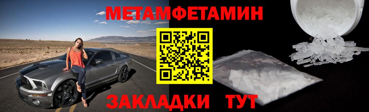 Метамфетамин винт Борисоглебск