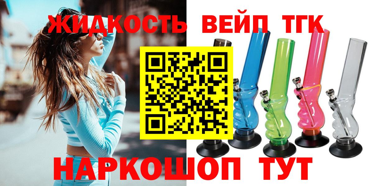 Дистиллят ТГК вейп  Дистиллят ТГК THC oil  Вход с VPN  Борисоглебск 