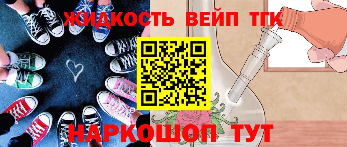 Дистиллят ТГК гашишное масло Борисоглебск